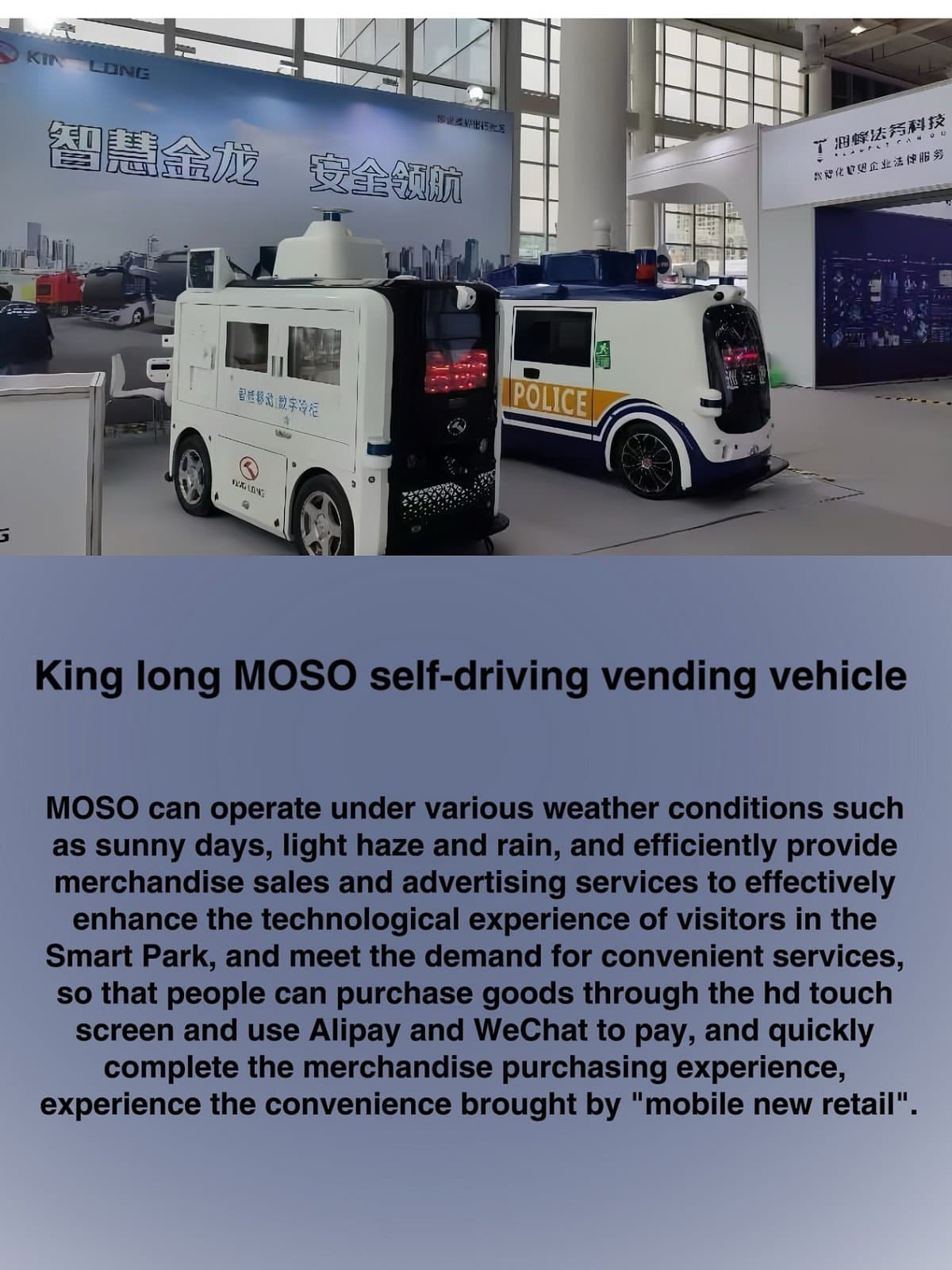 MOSO 자율주행 자판기
