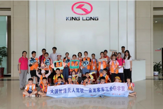 King Long, 학생들을 위한 2020년 여름 캠프 시작
