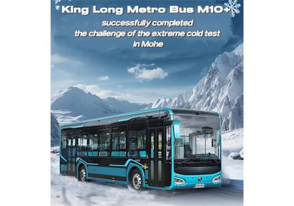 King Long Metro Bus M10+가 모허의 극한 추위 테스트를 성공적으로 완료했습니다.
        