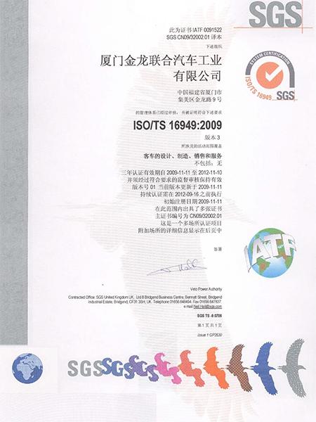 ISO/TS 16949:2009
