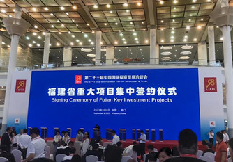 King Long은 제23회 중국 국제 투자 및 무역 박람회에 참가합니다.