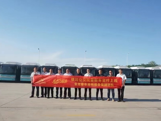 350대의 King Long 전기 도시 버스가 Yinchuan 대중 교통에 배달되어 지역 대중 교통 건설에 