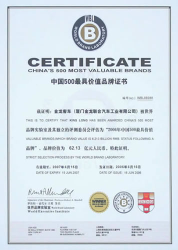 2004년, 2005년과 2006년, king long은 "중국's 3년 연속. 가장 가치 있는 500대 브랜드"에 선정되었습니다.. 2006년에는 다음과 같은 브랜드 가치로 88위에 올랐습니다. 9억 5800만 달러.
